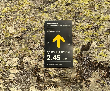 Навигационный знак