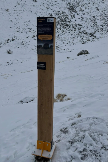 Информационный столб