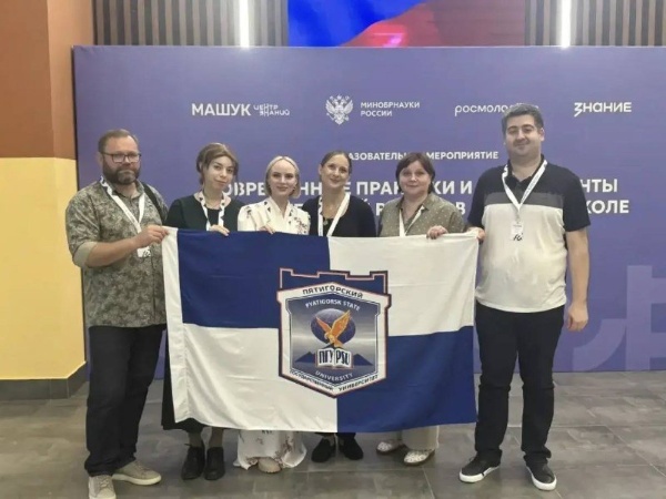 Преподаватели ПГУ приняли участие в федеральной образовательной программе «Машука».

С 23 по 26 сентября в Центре знаний «Машук» прошла образовательная программа «Современные практики и инструменты воспитательной работы в высшей школе», объединившая 150 представителей профессорско-преподавательского состава и административно-управленческих команд вузов России.

Пятигорский государственный университет представила межинститутская команда из шести преподавателей и специалистов, объединивших компетенции в сфере инноватики, юриспруденции, молодёжной политики, лингвистики, туризма, искусства и дизайна.

В течение четырёх дней участники изучали современные подходы к наставничеству и воспитательной работе, обсуждали роль преподавателя, развитие университетских сообществ и новые форматы взаимодействия со студентами, а также участвовали в мастер-классах и командной работе.

Участие в федеральной программе стало для команды ПГУ возможностью обменяться опытом с коллегами из вузов России, укрепить профессиональные связи и получить новые инструменты для развития воспитательной работы и студенческих инициатив.