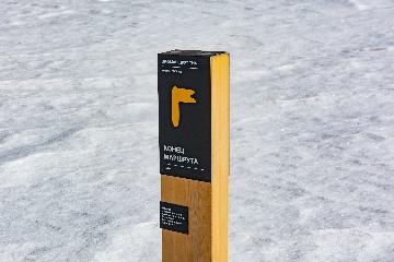 Навигационный знак