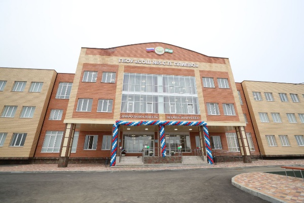 В с.п. Плиево открылась новая современная школа.

В селе Плиево начала работу новая школа на 720 мест, построенная в рамках нацпроекта «Образование».

В школе есть 37 современных учебных кабинетов,
просторные актовый и спортивный залы, библиотека, лаборатории и мастерские, комфортная столовая с современным оборудованием, медицинский кабинет со стоматологическим оборудованием, полная безбарьерная среда для маломобильных учащихся.

Все помещения оснащены современным оборудованием, интерактивными досками и компьютерами.

Учебное заведение уже приняло более 300 учеников, а с января 2026 г. здесь будут учиться 670 детей в одну смену. 