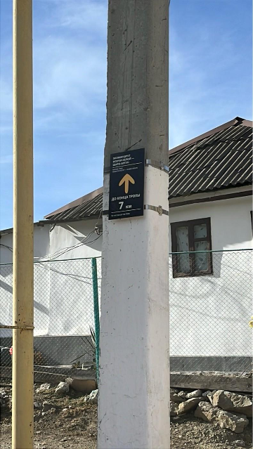 Навигационный знак