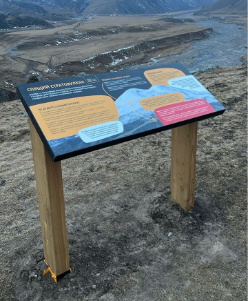 Информационный стенд