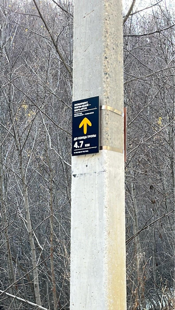 Навигационный знак