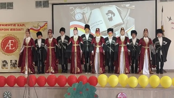 В рамках реализации национального проекта «Семья» и ежегодной Недели осетинского языка педагоги и ученики школ Ирафского района провели цикл мероприятий, приуроченных ко Дню осетинского языка, который является носителем культурного кода осетинского народа, и содержащего в себе как традиционные, так и семейные ценности.

Со сцены звучали стихи и проза осетинских авторов. Юные таланты поразили глубиной проникновения в образы, артистизмом и искренней любовью к литературе.
Особый отклик вызвали встречи с людьми, для которых осетинский язык - дело жизни. В фонды школьных библиотек были переданы книги на родном языке.

Самые маленькие жители района также активно включились в празднование: в их исполнении звучали песни, стихи, театрализованные постановки по мотивам народных сказок и Нартовского эпоса.