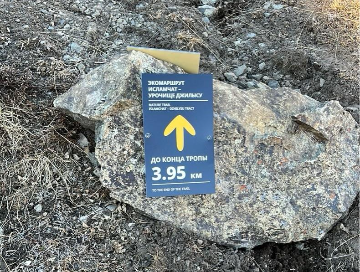 Навигационный знак