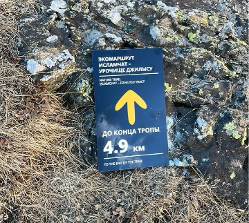 Навигационный знак