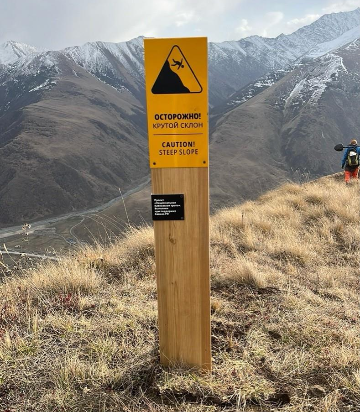 Знак «Осторожно! Крутой склон»