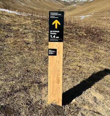 Навигационный знак