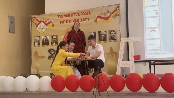 В рамках реализации национального проекта «Семья» и ежегодной Недели осетинского языка педагоги и ученики школ Ирафского района провели цикл мероприятий, приуроченных ко Дню осетинского языка, который является носителем культурного кода осетинского народа, и содержащего в себе как традиционные, так и семейные ценности.

Со сцены звучали стихи и проза осетинских авторов. Юные таланты поразили глубиной проникновения в образы, артистизмом и искренней любовью к литературе.
Особый отклик вызвали встречи с людьми, для которых осетинский язык - дело жизни. В фонды школьных библиотек были переданы книги на родном языке.

Самые маленькие жители района также активно включились в празднование: в их исполнении звучали песни, стихи, театрализованные постановки по мотивам народных сказок и Нартовского эпоса.
