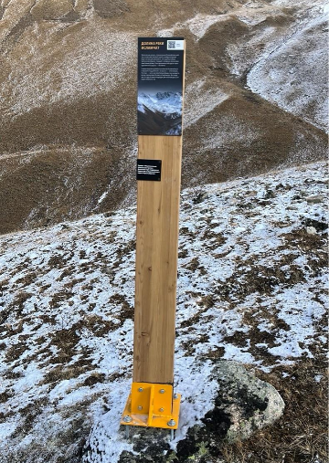 Информационный столб