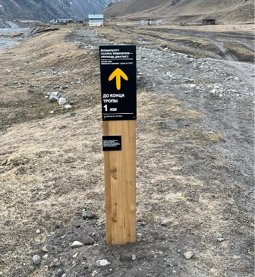 Навигационный знак