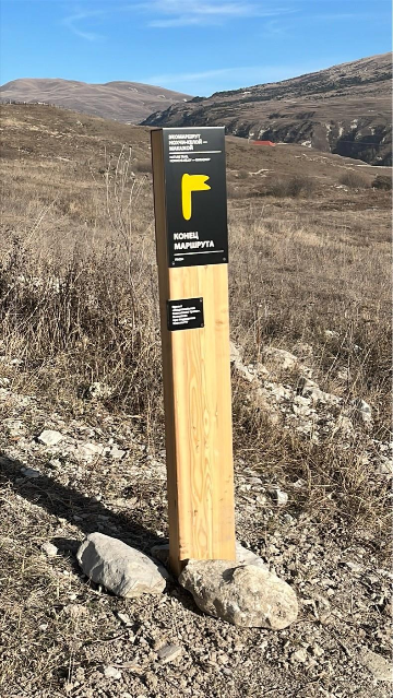 Навигационный знак