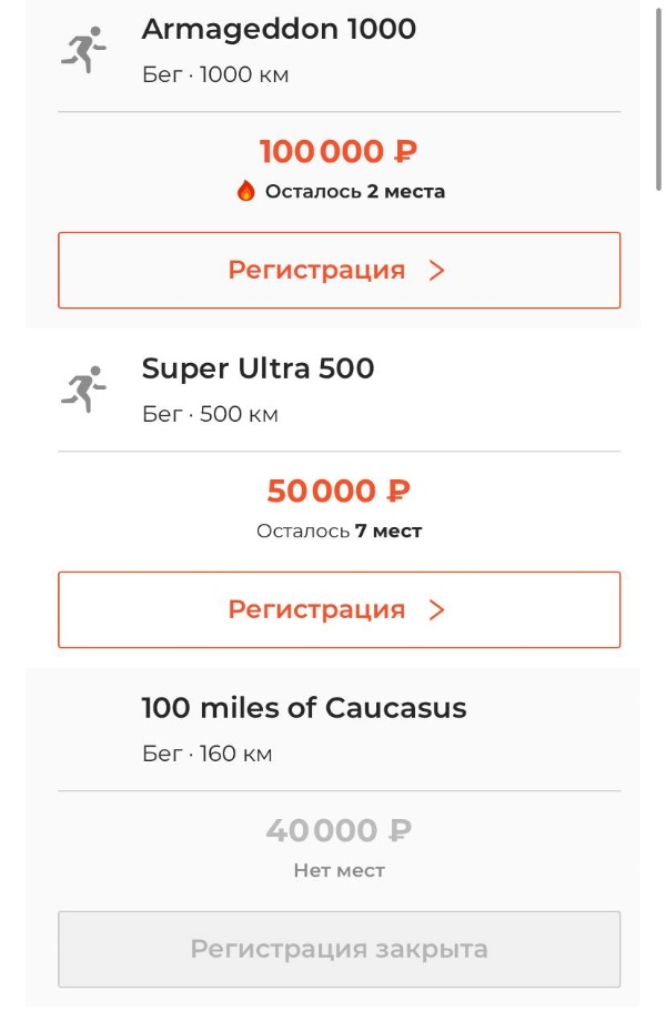  Армагеддон…

Sold out “100 miles of Caucasus”