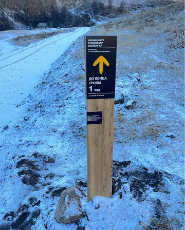 Навигационный знак