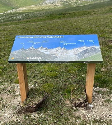 Информационный стенд