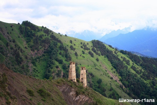 The medieval castle "Towers of Two Rivals" ("Shin Engara G1alage") is located on the narrow crest of the spur of the Rocky Ridge between the gorges of Ozdi-choch and Ah-choch.

The absence of a stone vault makes these towers similar to the castle complex "Vonushki". Time was merciless to wooden floors, they did not survive. Large cracks were recorded along the walls. The base of the towers is shale. This is a rock unstable to climate change, which crumbles over time. The four-story tower is severely damaged at the base. Thus, as a result of natural phenomena, the towers are on the verge of destruction. Of course, the Towers of Two Rivals is one of the wonders of Ingushetia, a unique phenomenon of the material culture of our people. This complex is the embodiment of the brilliant, native Ingush skill of tower business.