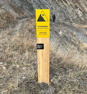 Знак «Осторожно! Крутой склон»