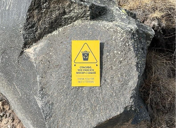 Знак «Не мусорить»