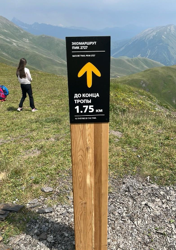 Навигационный знак