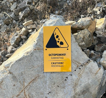 Знак «Осторожно! Камнепад»
