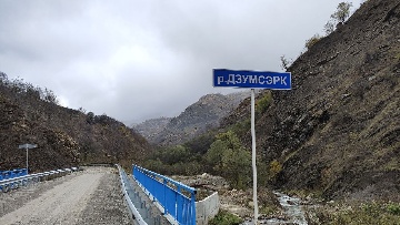 Зумсой