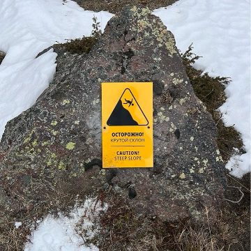 Знак «Осторожно! Крутой склон»