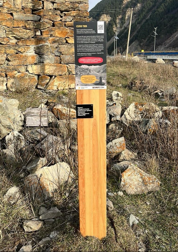 Информационный столб