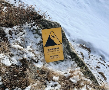 Знак «Осторожно! Крутой склон»