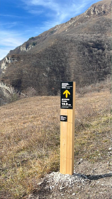 Навигационный знак