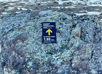 Навигационный знак