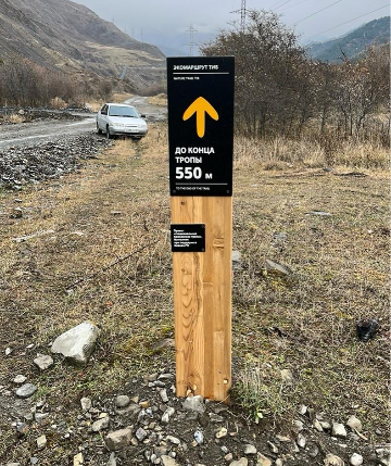 Навигационный знак