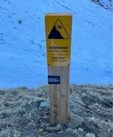 Знак «Осторожно! Крутой склон»