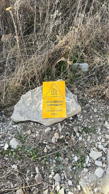 Знак «Жечь костры запрещено»