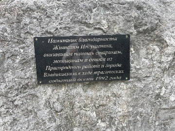 Мемориал "Дорога жизни"