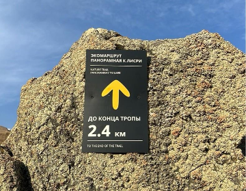 Навигационный знак