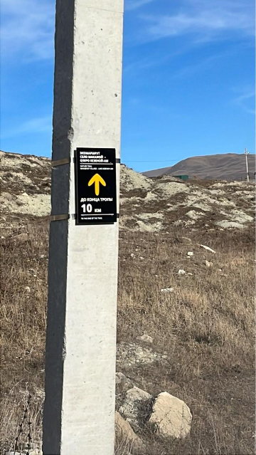 Навигационный знак