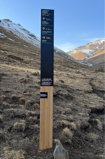 Навигационный знак