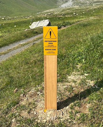 Знак «Пограничная зона»