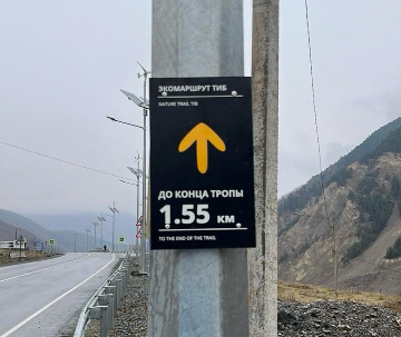 Навигационный знак