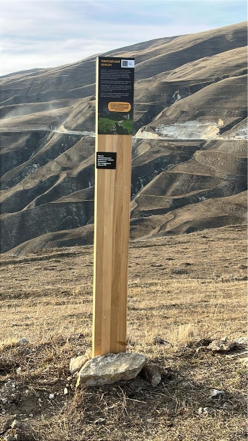 Информационный столб