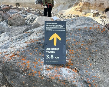 Навигационный знак