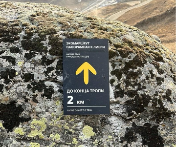 Навигационный знак