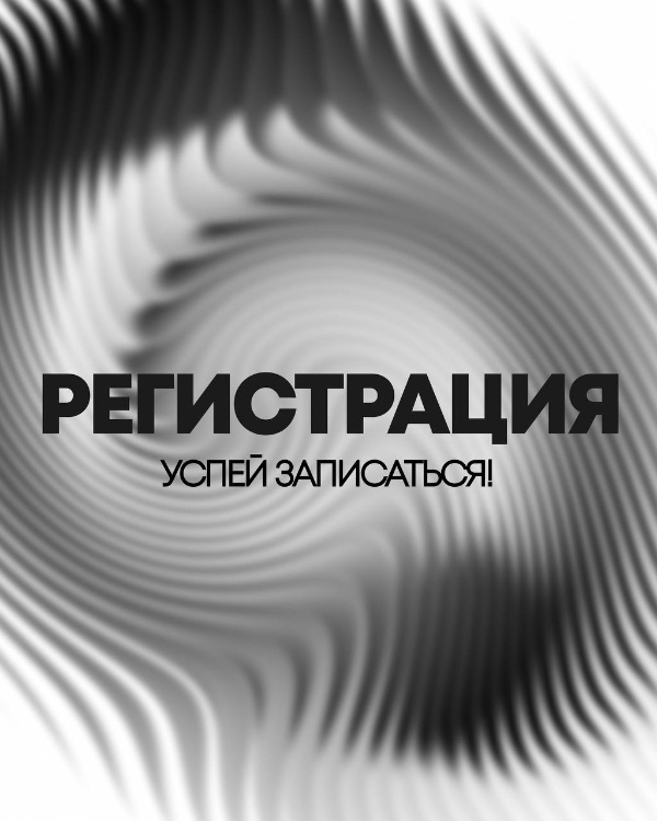 Регистрация на Школу INFORM’а от ССИА ПГУ.

До главного медийного события этой осени остаются считанные дни. Программа уже сформирована, а спикеры готовы делиться опытом. Остался самый важный шаг – регистрация.

Это уникальная возможность посетить два тренинга, изучить направления, прислушаться к своим карьерным целям и выбрать то, что придётся по душе. 

15 и 16 октября;
17:20-18:50;

Зарегистрироваться https://forms.yandex.ru/u/68dff06feb614676ad26bfd8
