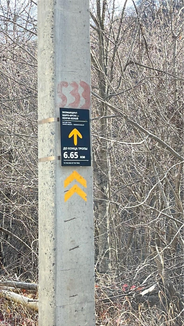 Навигационный знак