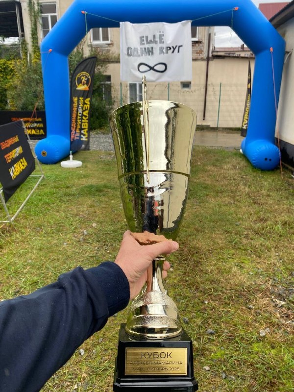 На старте Бэкярд ультра в городе Сухум установлен национальный рекорд Абхазии!

Результат этого забега будет внесен в список самых результативных гонок стран мира!

https://bigsbackyardultra.com/backyard-national-records/

Кубок Алексея Мамарина обретет нового чемпиона и до старта в Шри-Ланке будет носить имя Чемпиона Абхазии!