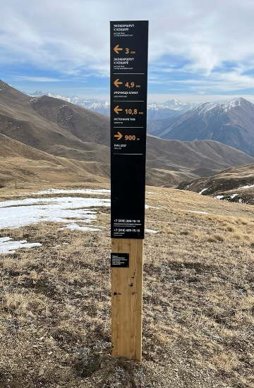 Навигационный знак