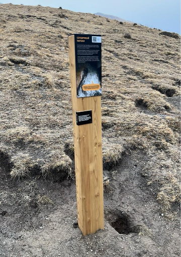 Информационный столб