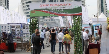 Министерство по туризму Чеченской Республики