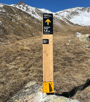 Навигационный знак